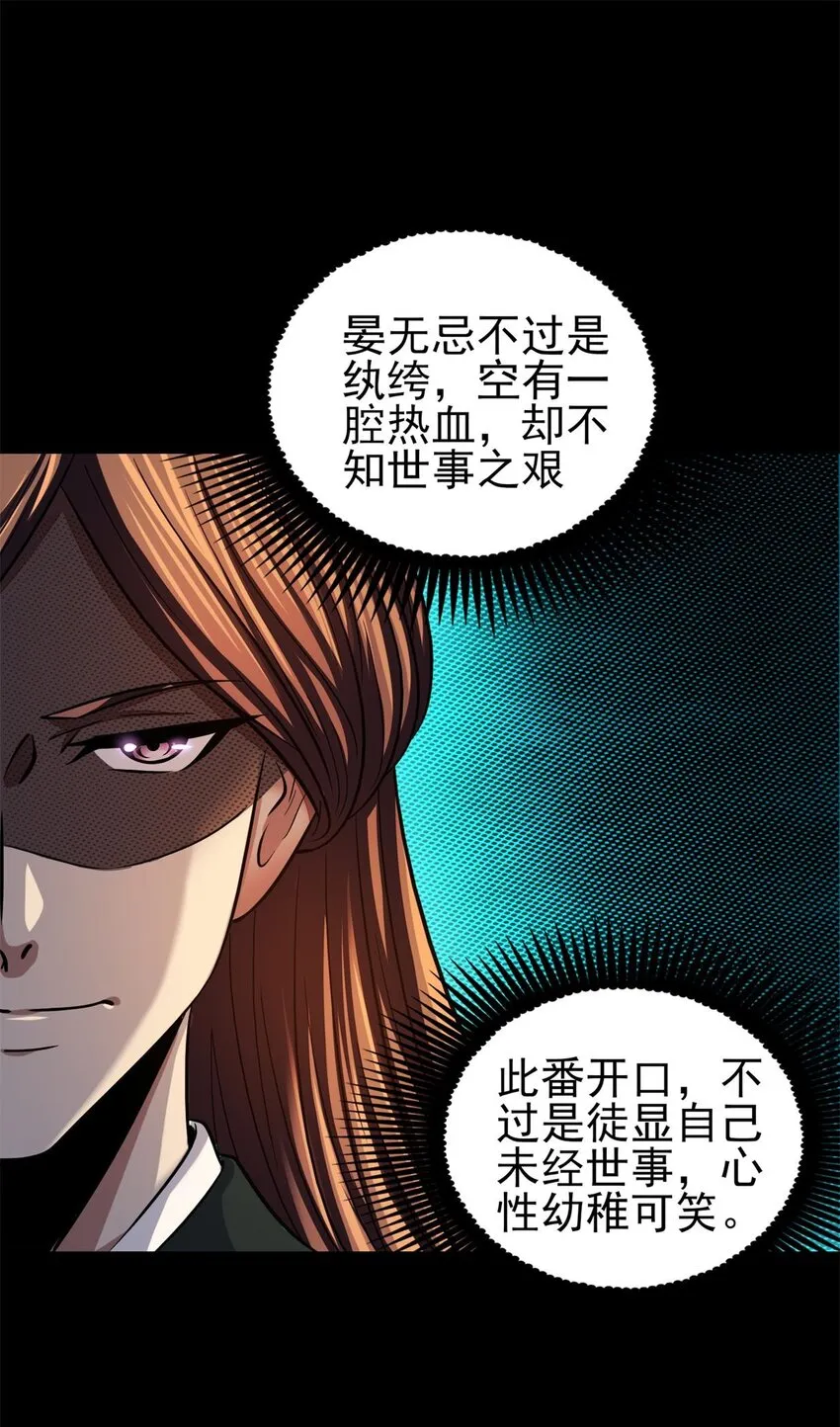 192 要挟 第21页