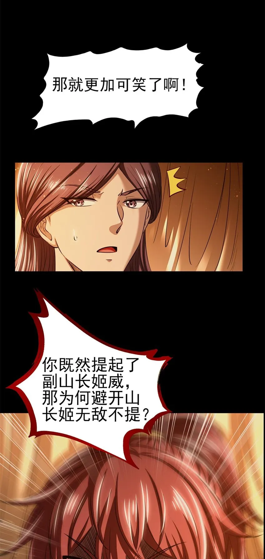 192 要挟 第22页