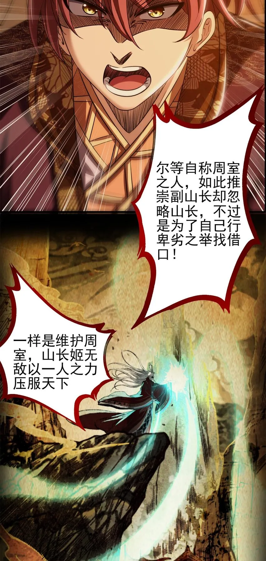 192 要挟 第23页
