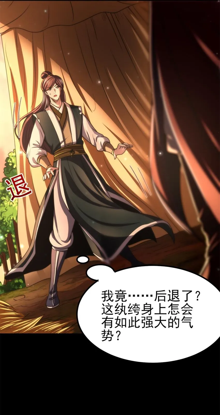 192 要挟 第26页
