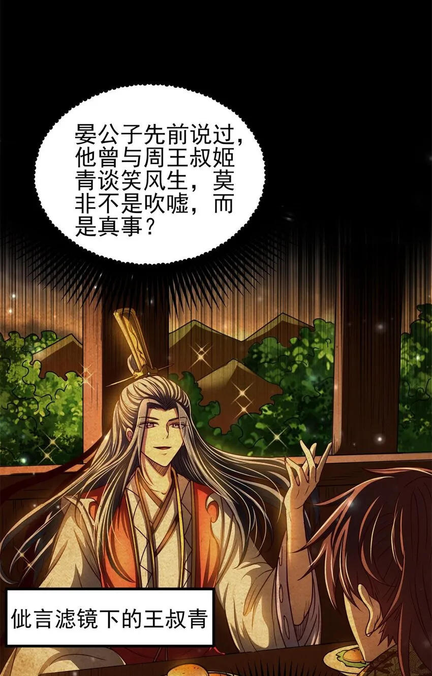 192 要挟 第28页
