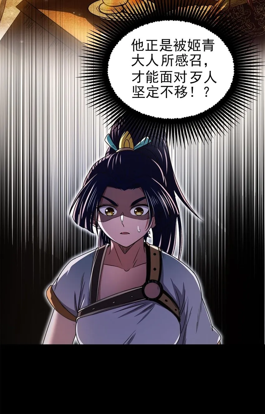 192 要挟 第29页