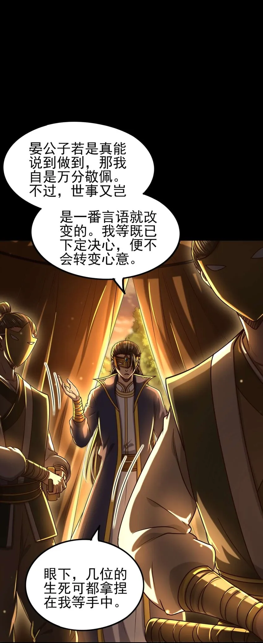 192 要挟 第30页