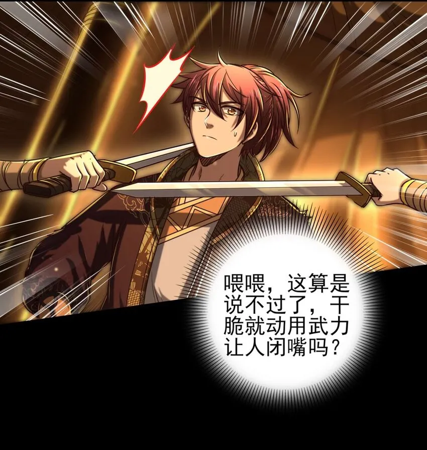 192 要挟 第31页