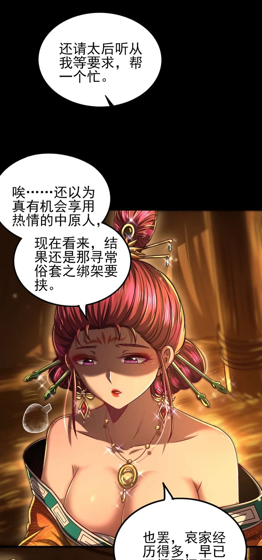 192 要挟 第32页