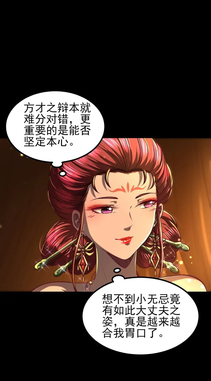192 要挟 第34页
