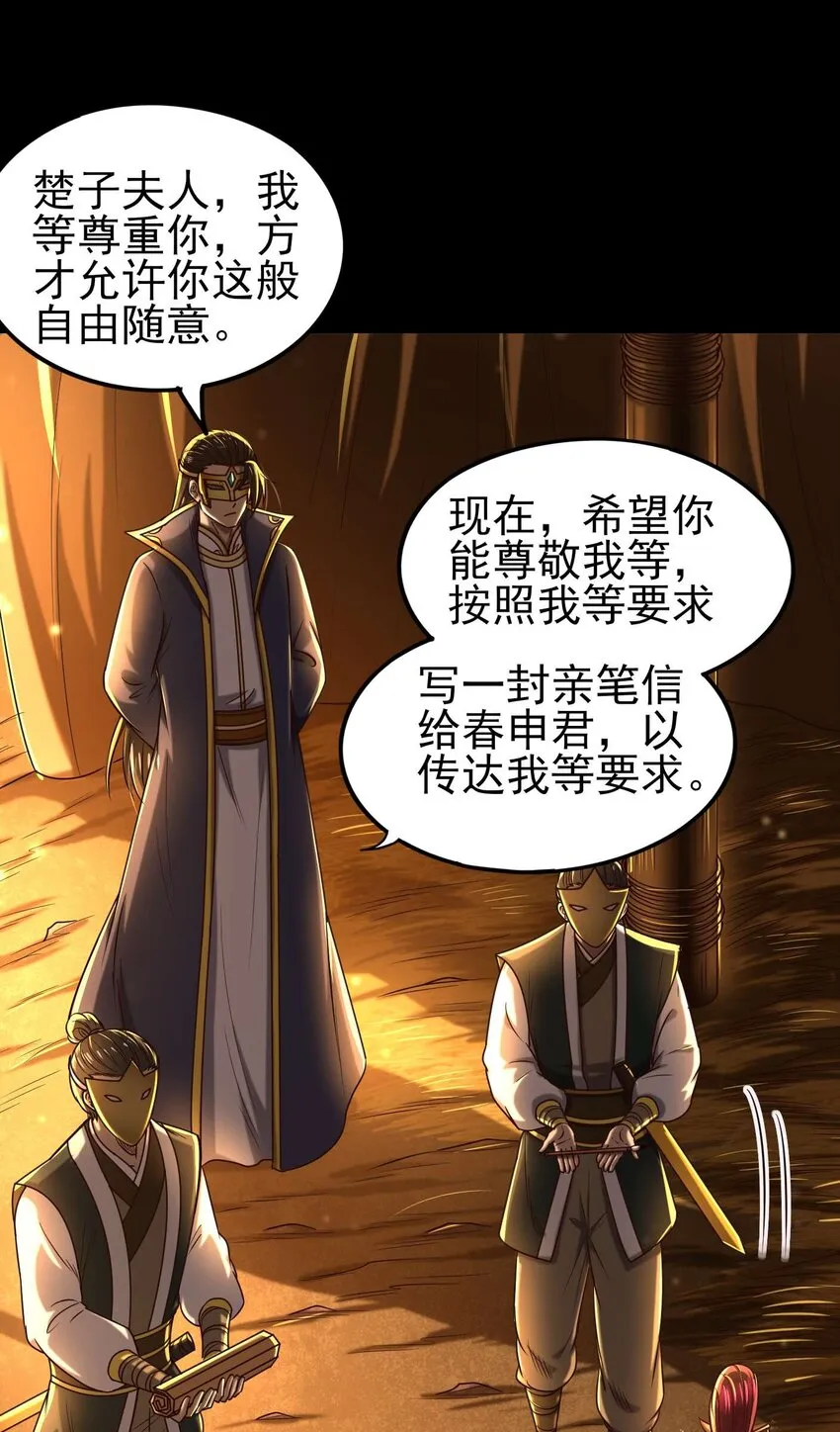 192 要挟 第35页