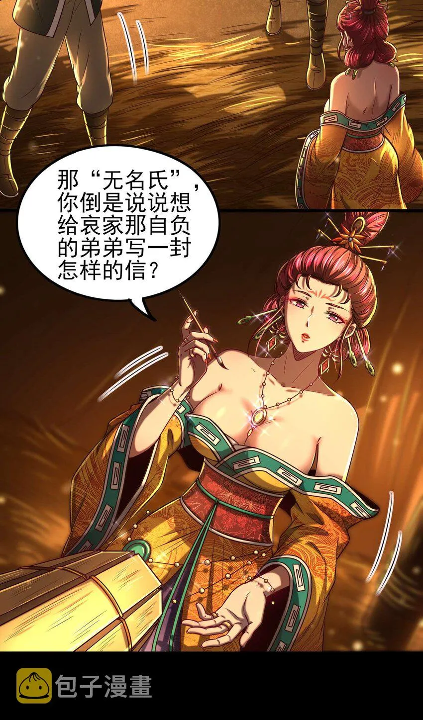 192 要挟 第36页