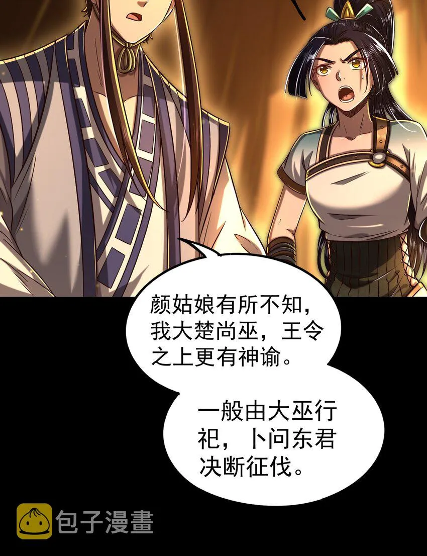 192 要挟 第39页