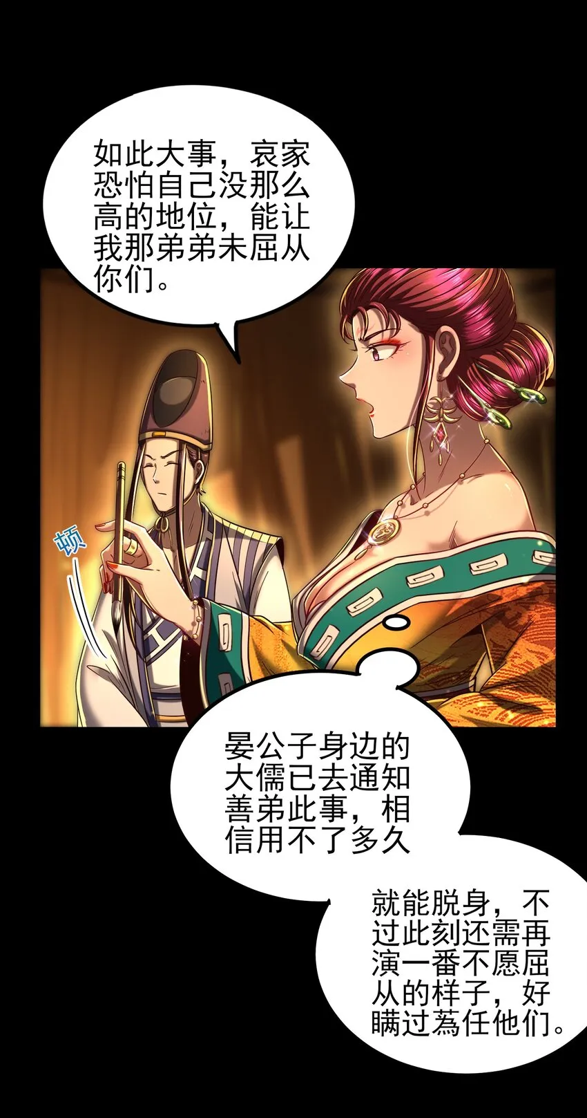 192 要挟 第41页