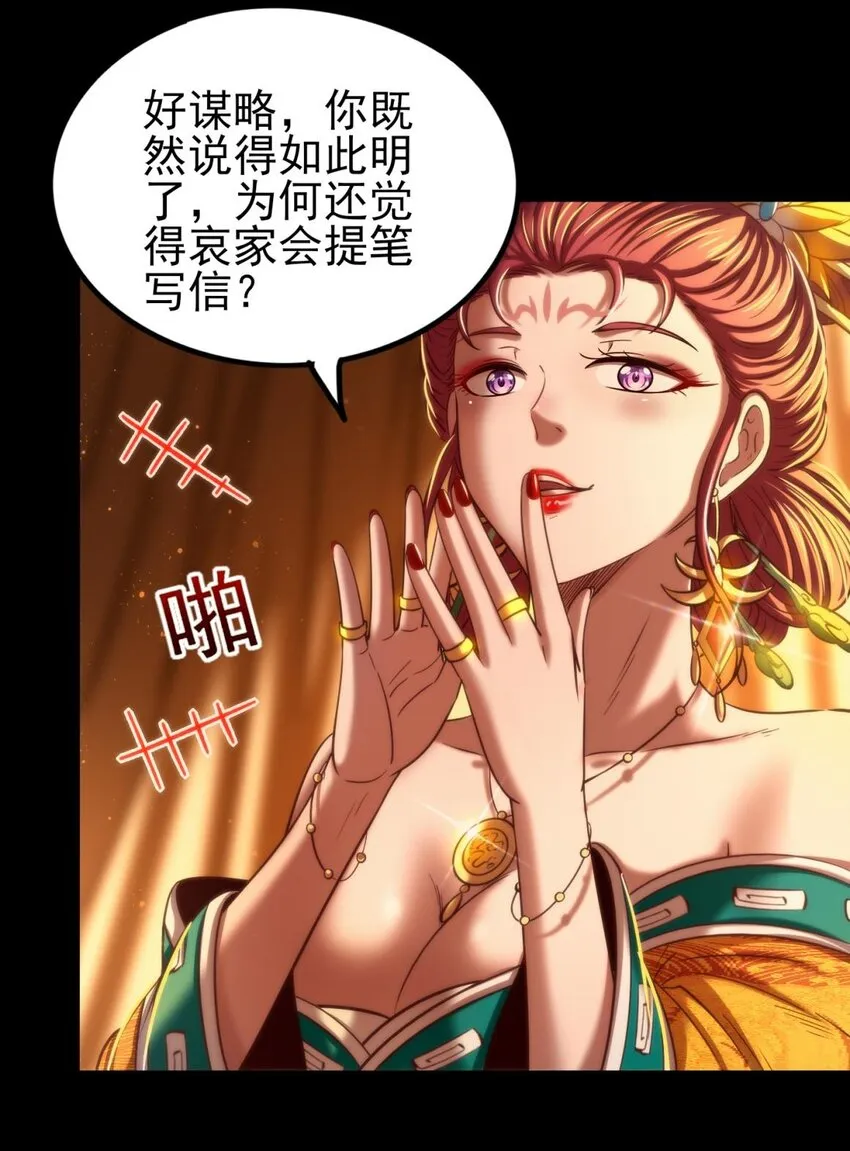 192 要挟 第44页