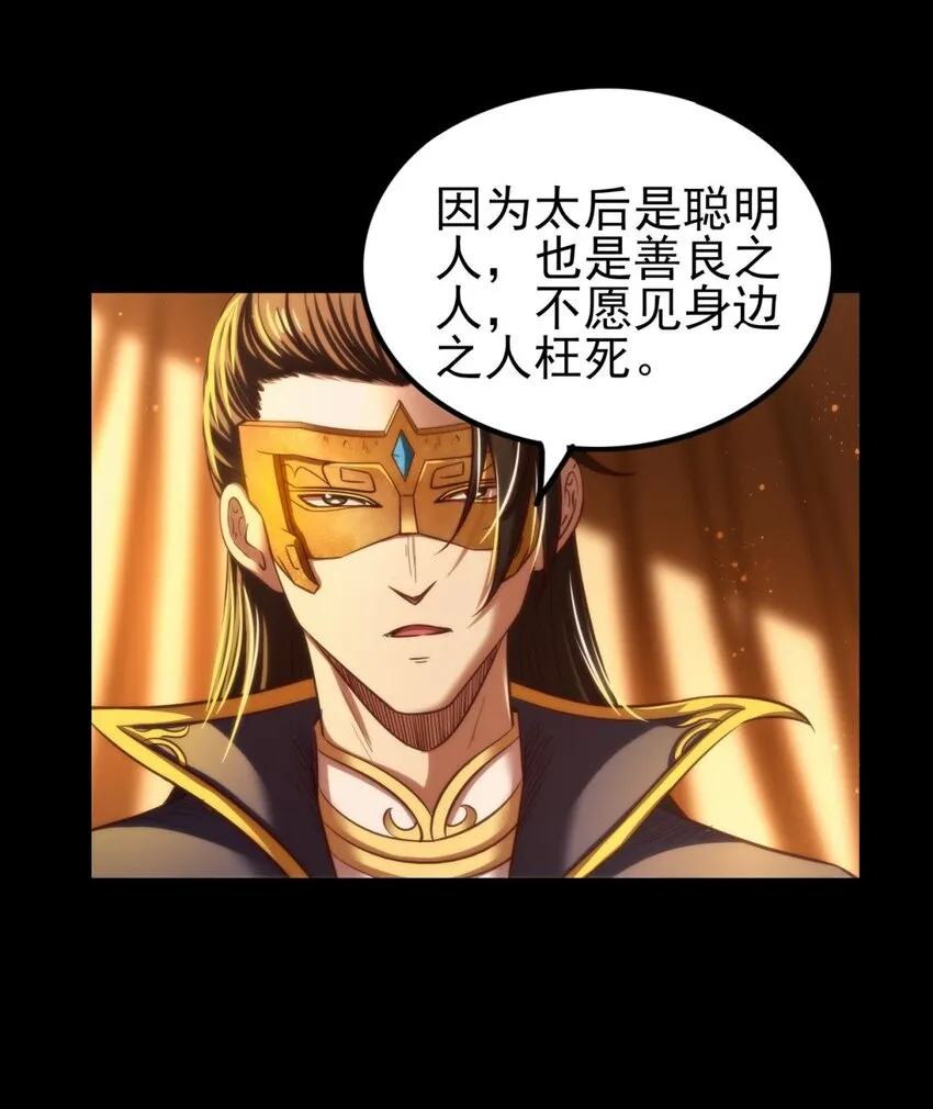 192 要挟 第45页