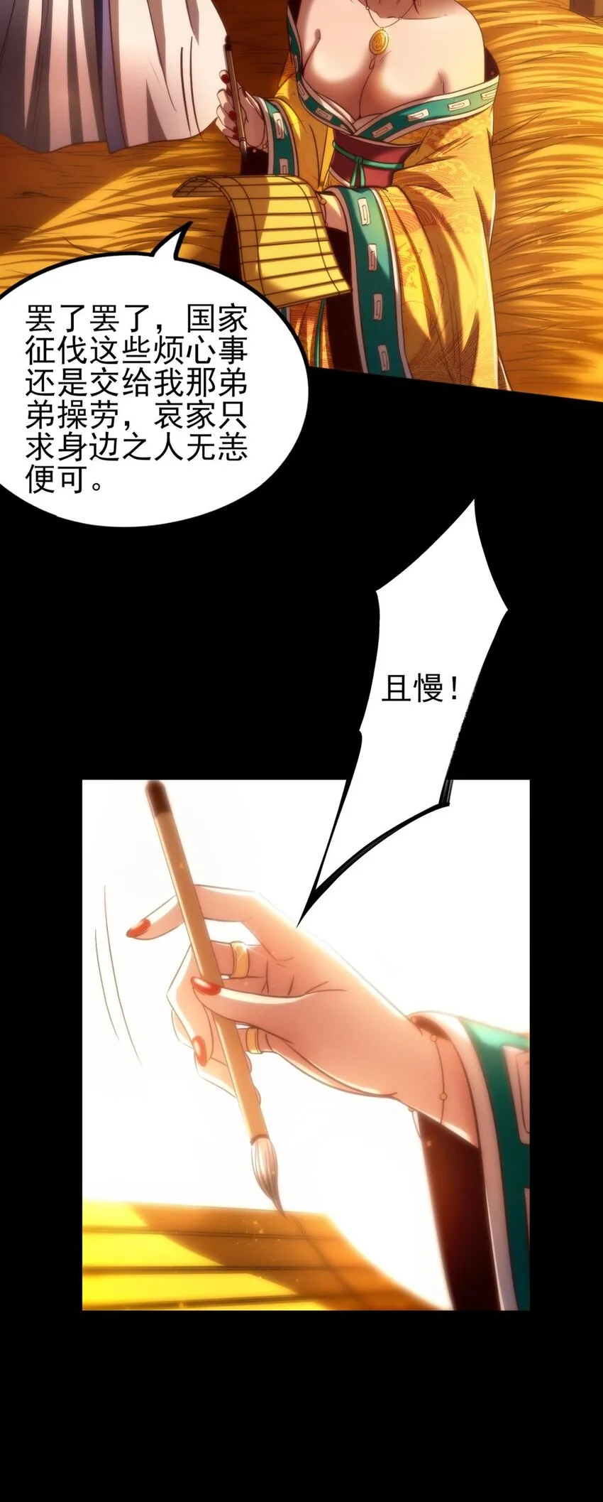 192 要挟 第47页