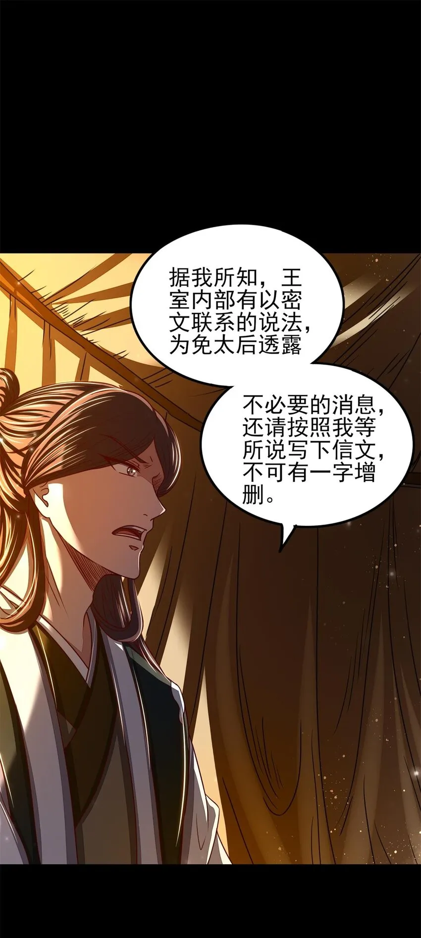 192 要挟 第48页