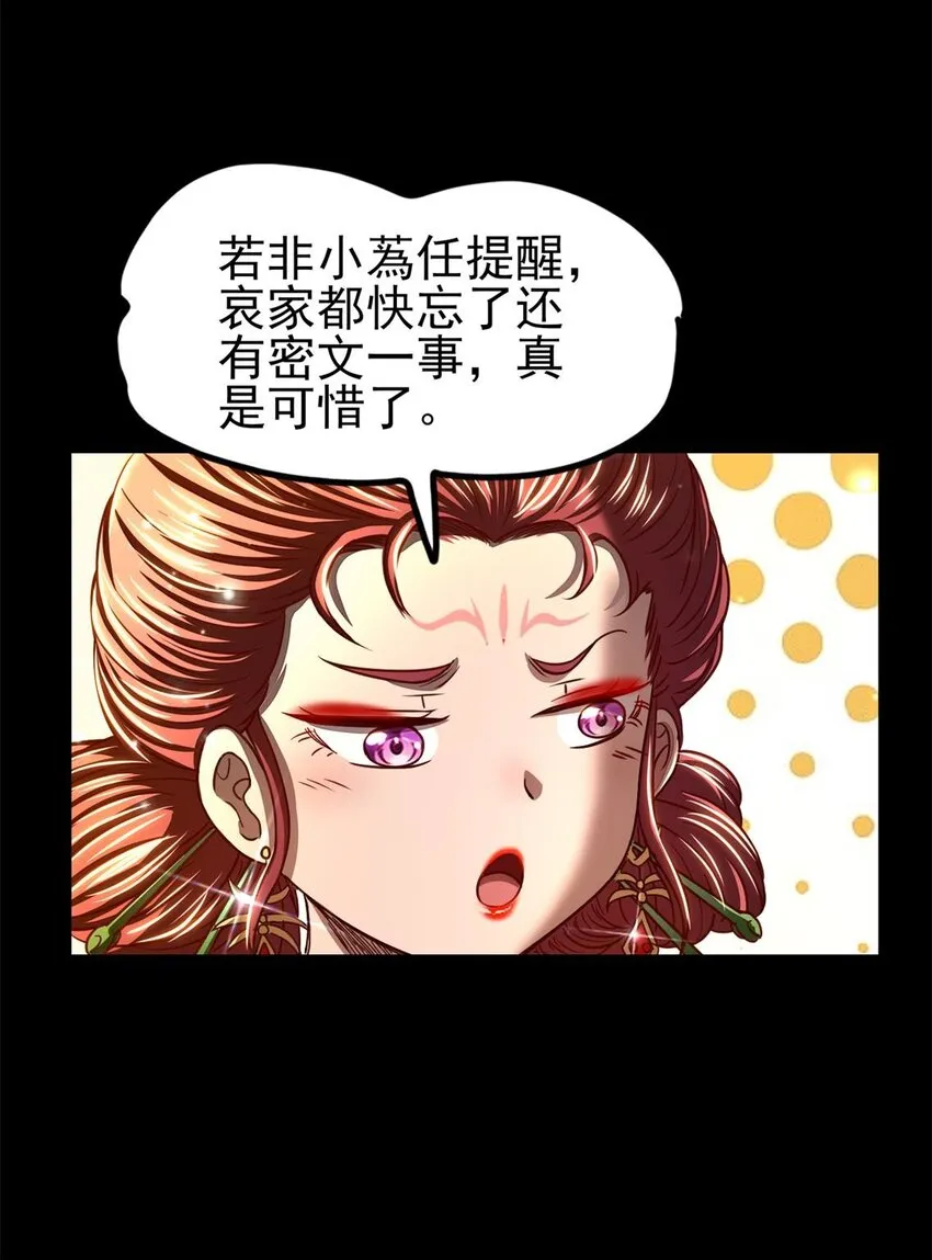 192 要挟 第49页
