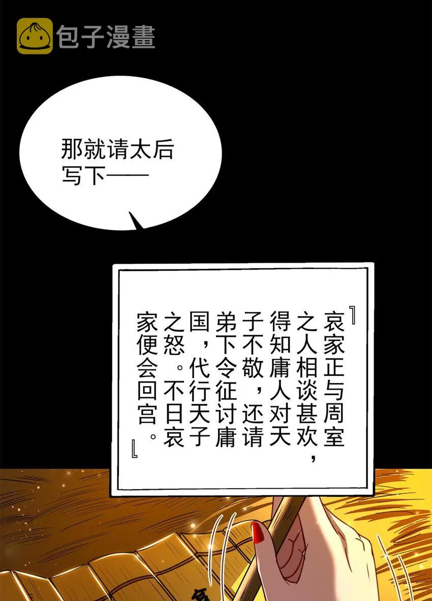 192 要挟 第50页