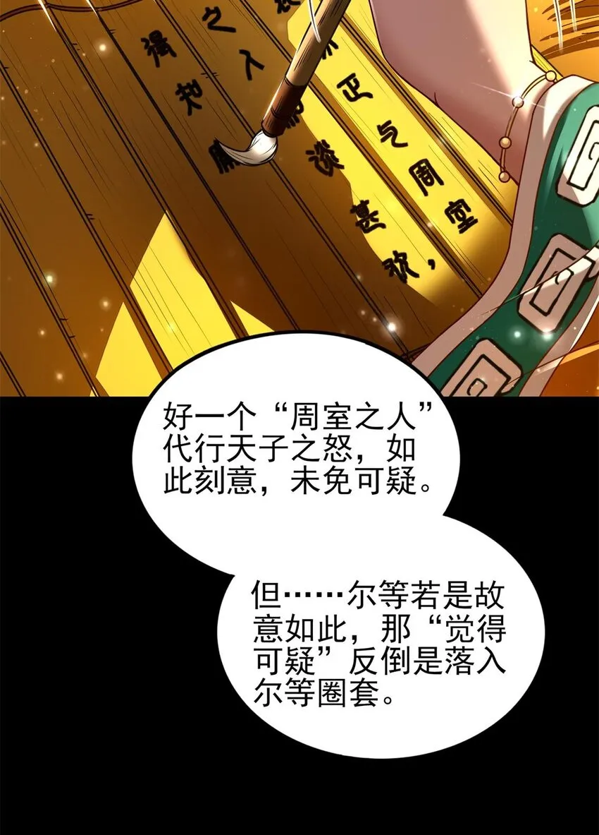 192 要挟 第51页
