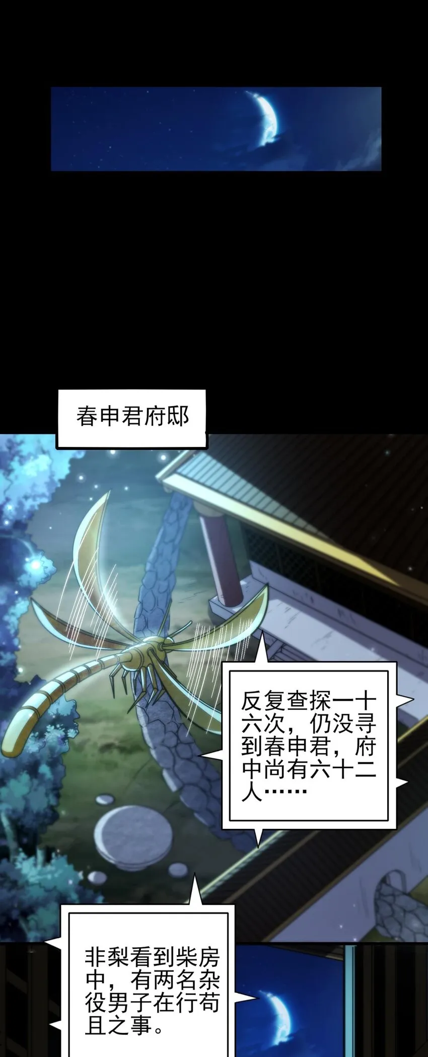 192 要挟 第54页