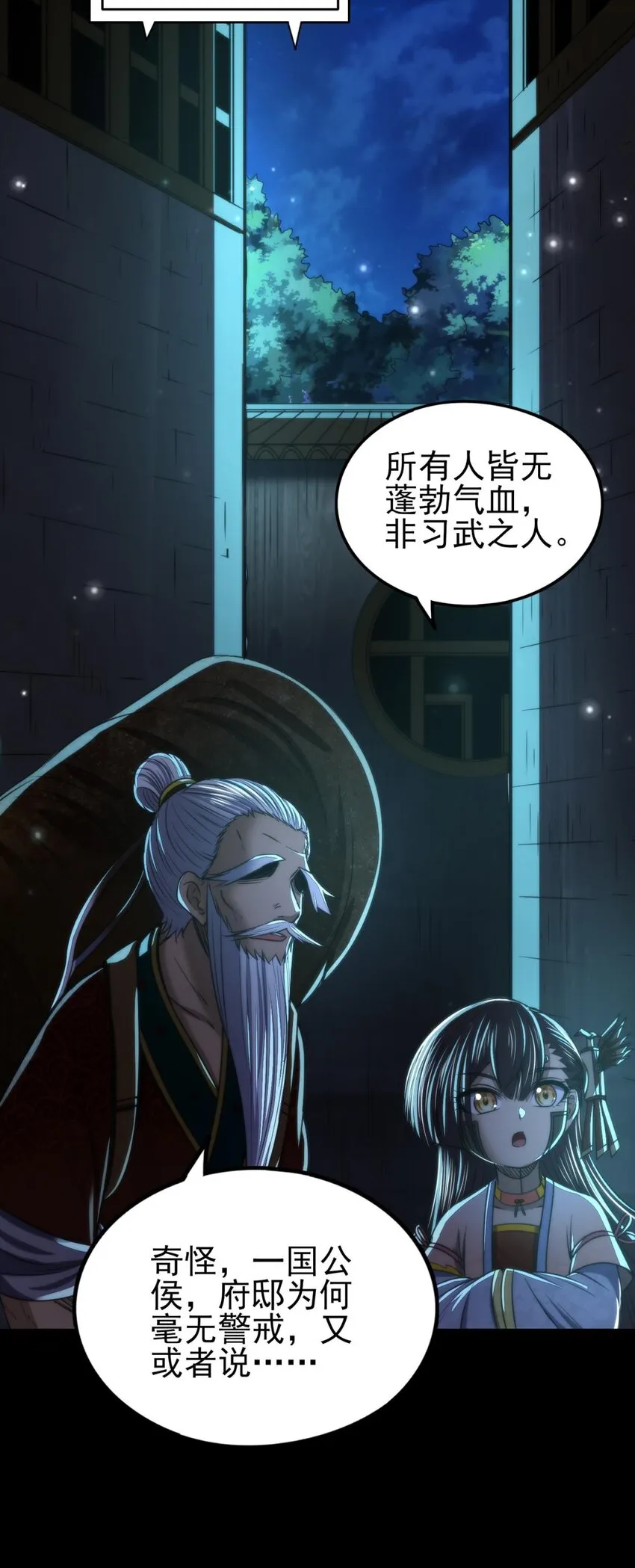 192 要挟 第55页
