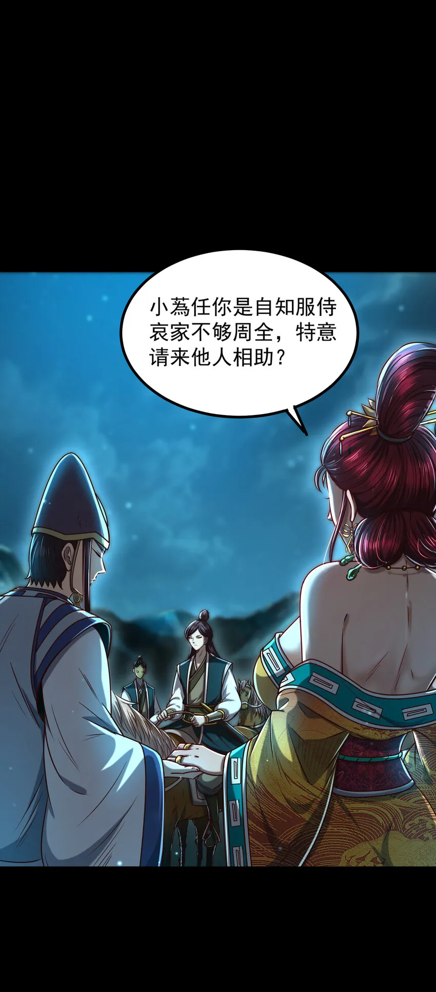 190 主动被擒 第8页