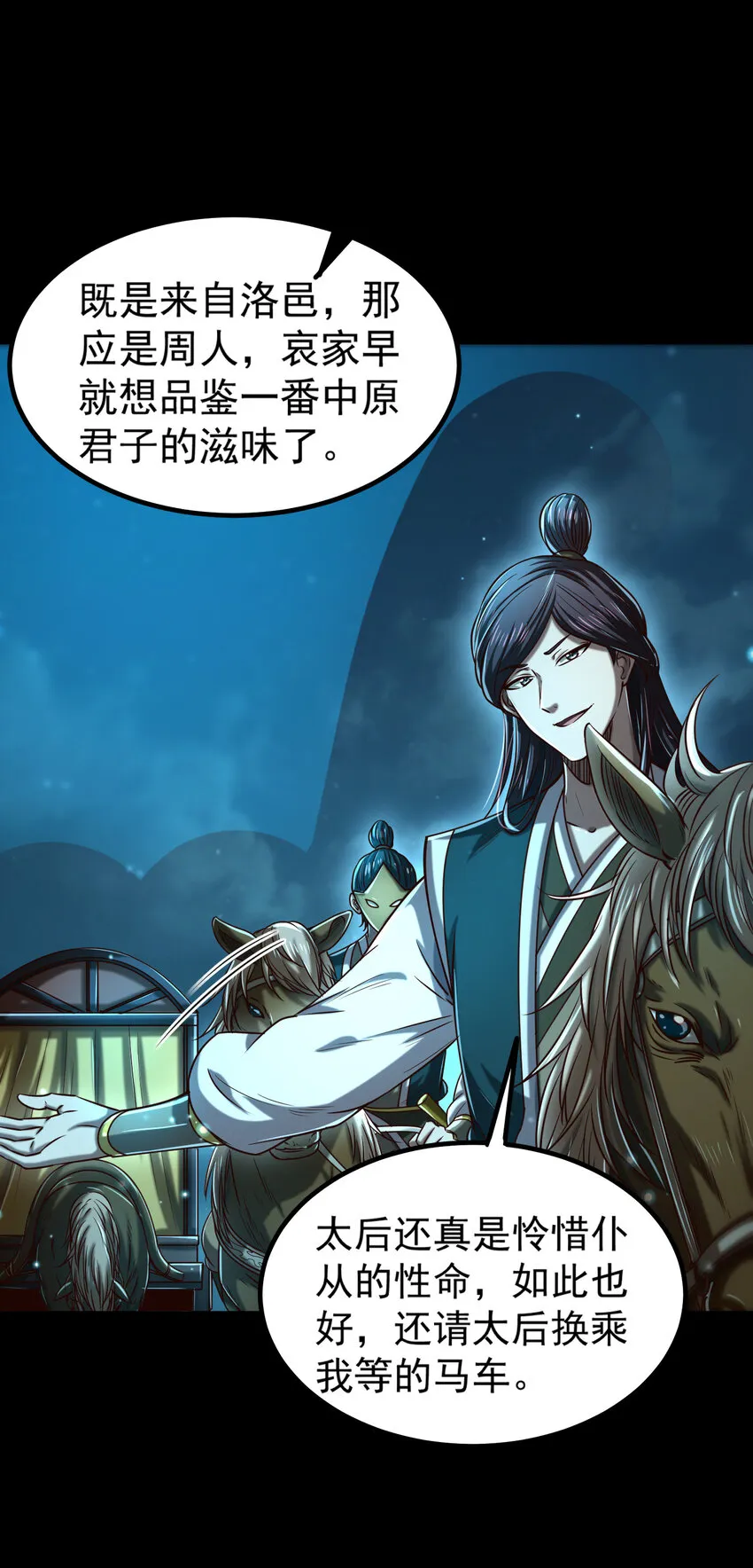 190 主动被擒 第9页