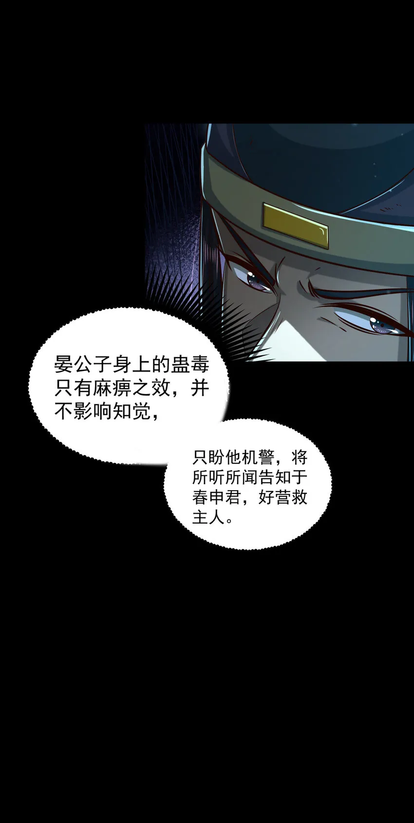 190 主动被擒 第11页