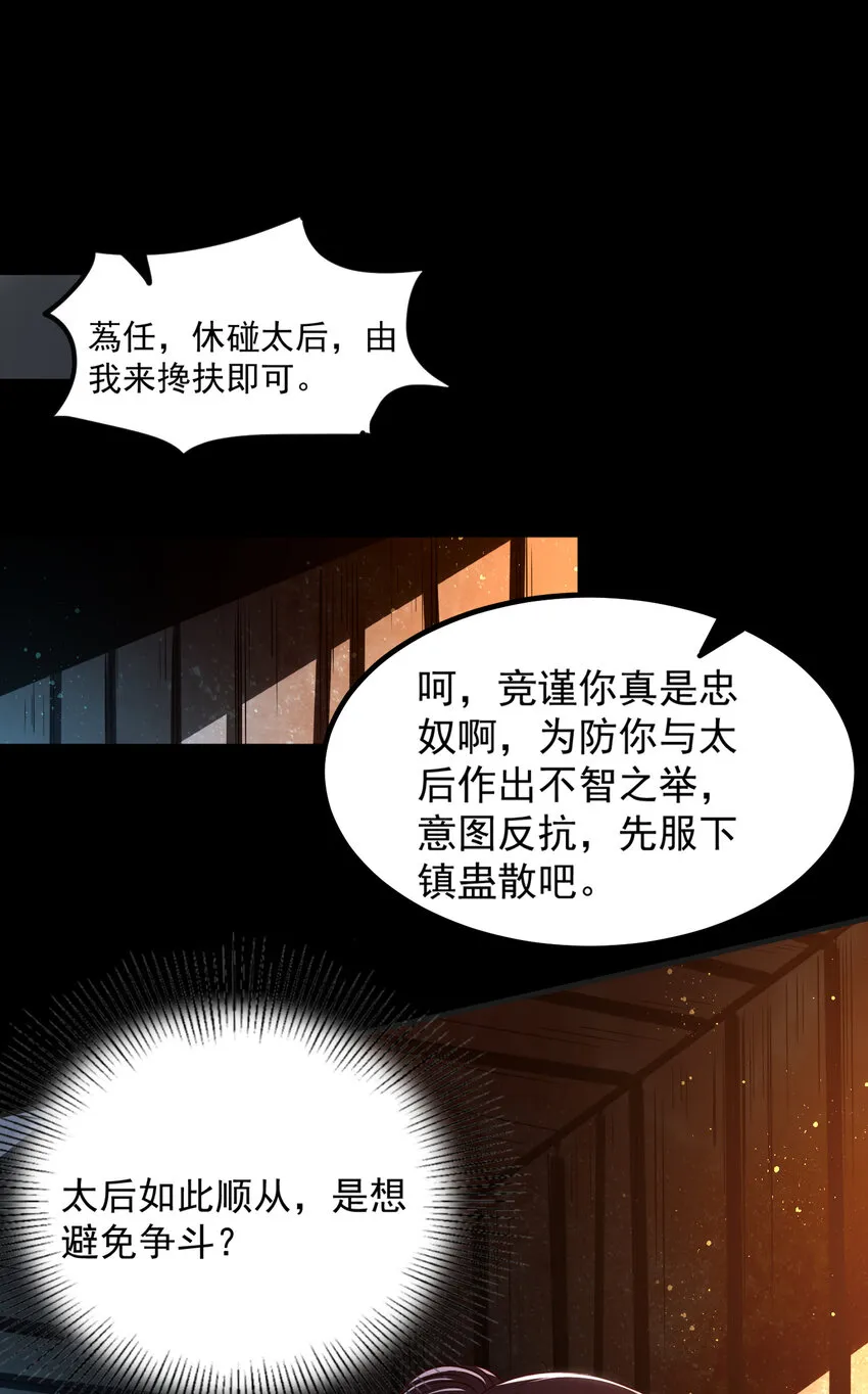 190 主动被擒 第12页
