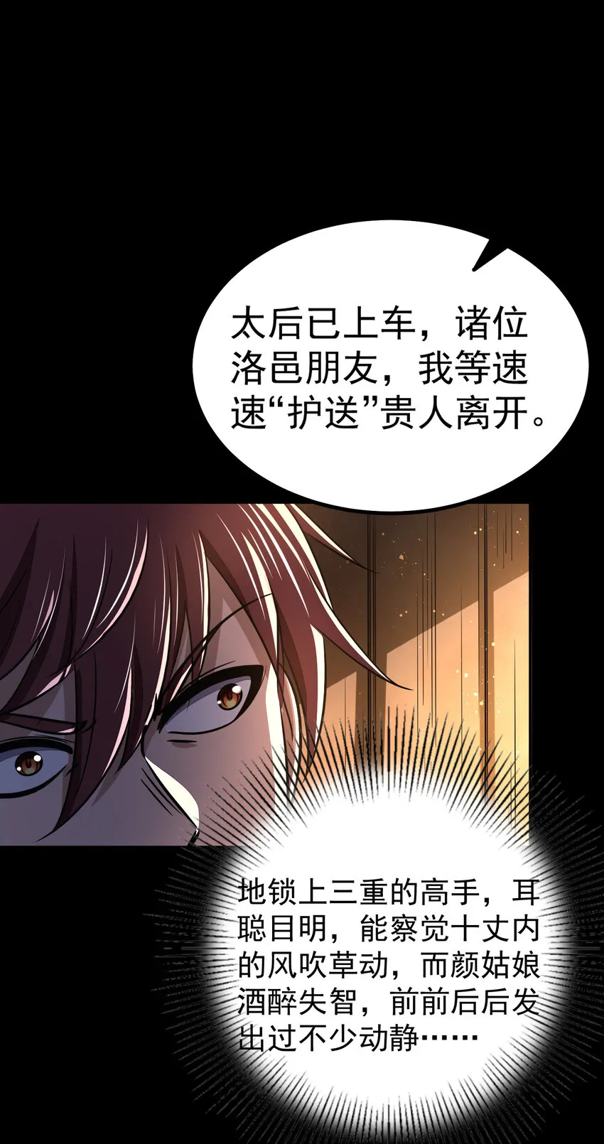 190 主动被擒 第17页