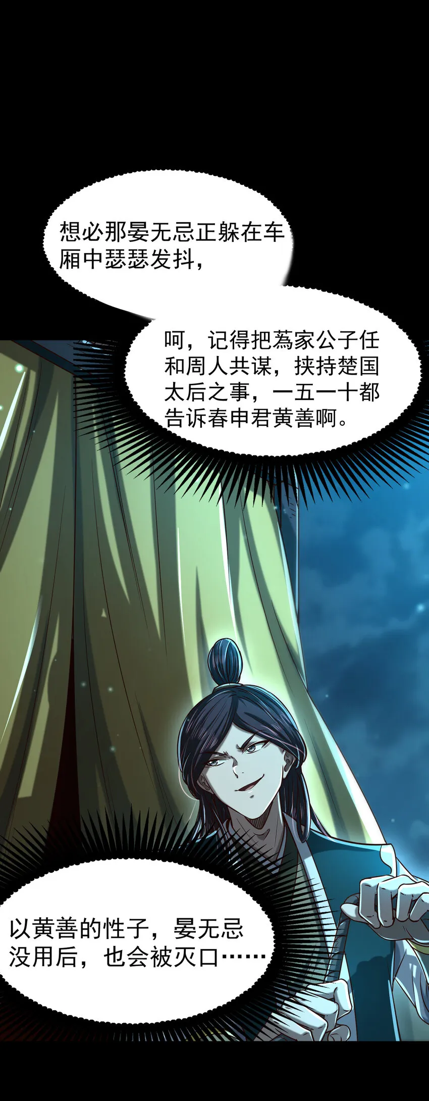 190 主动被擒 第22页
