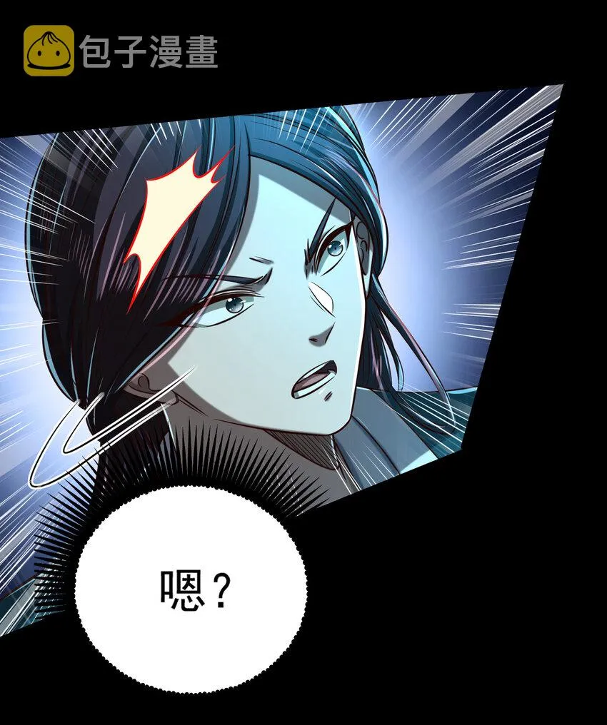 190 主动被擒 第23页