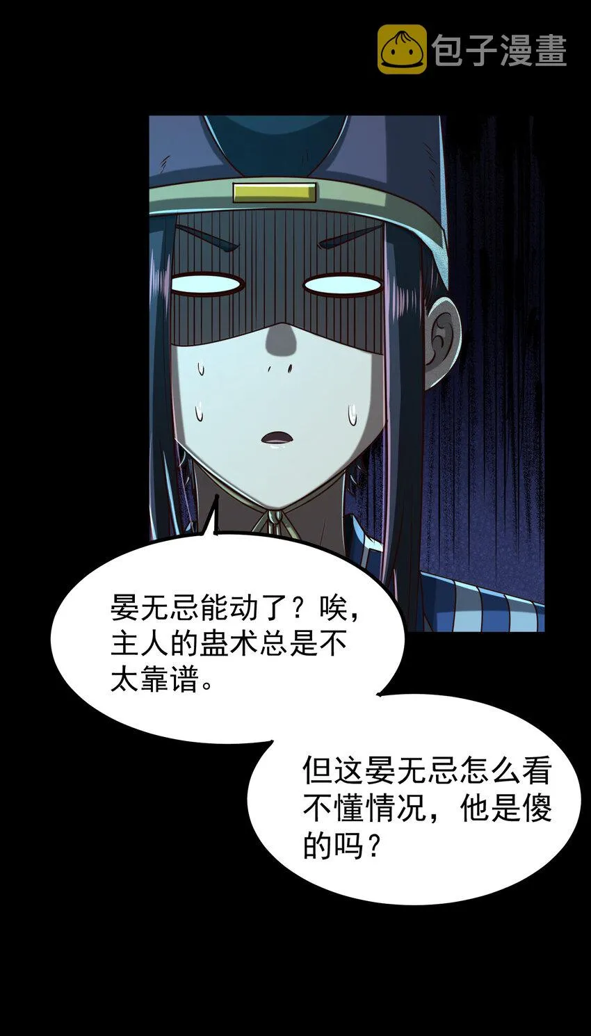190 主动被擒 第27页