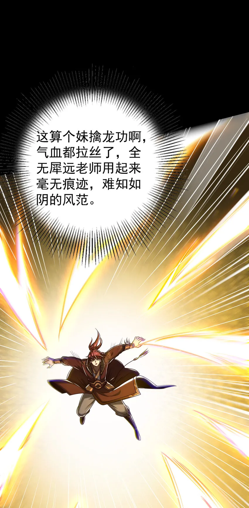 190 主动被擒 第29页