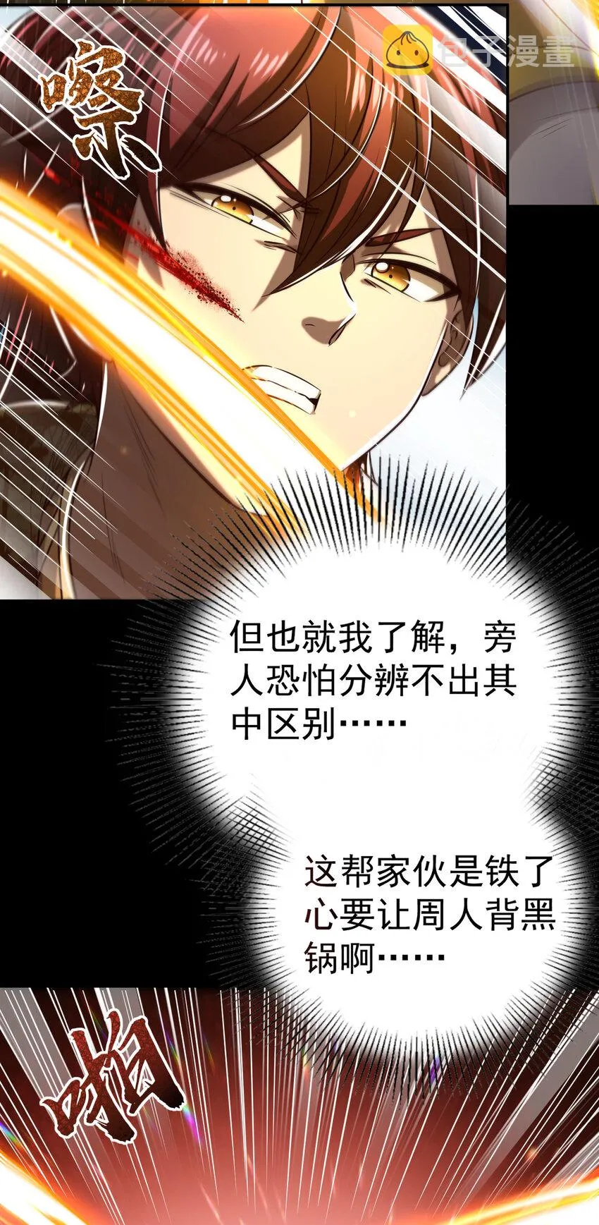 190 主动被擒 第31页