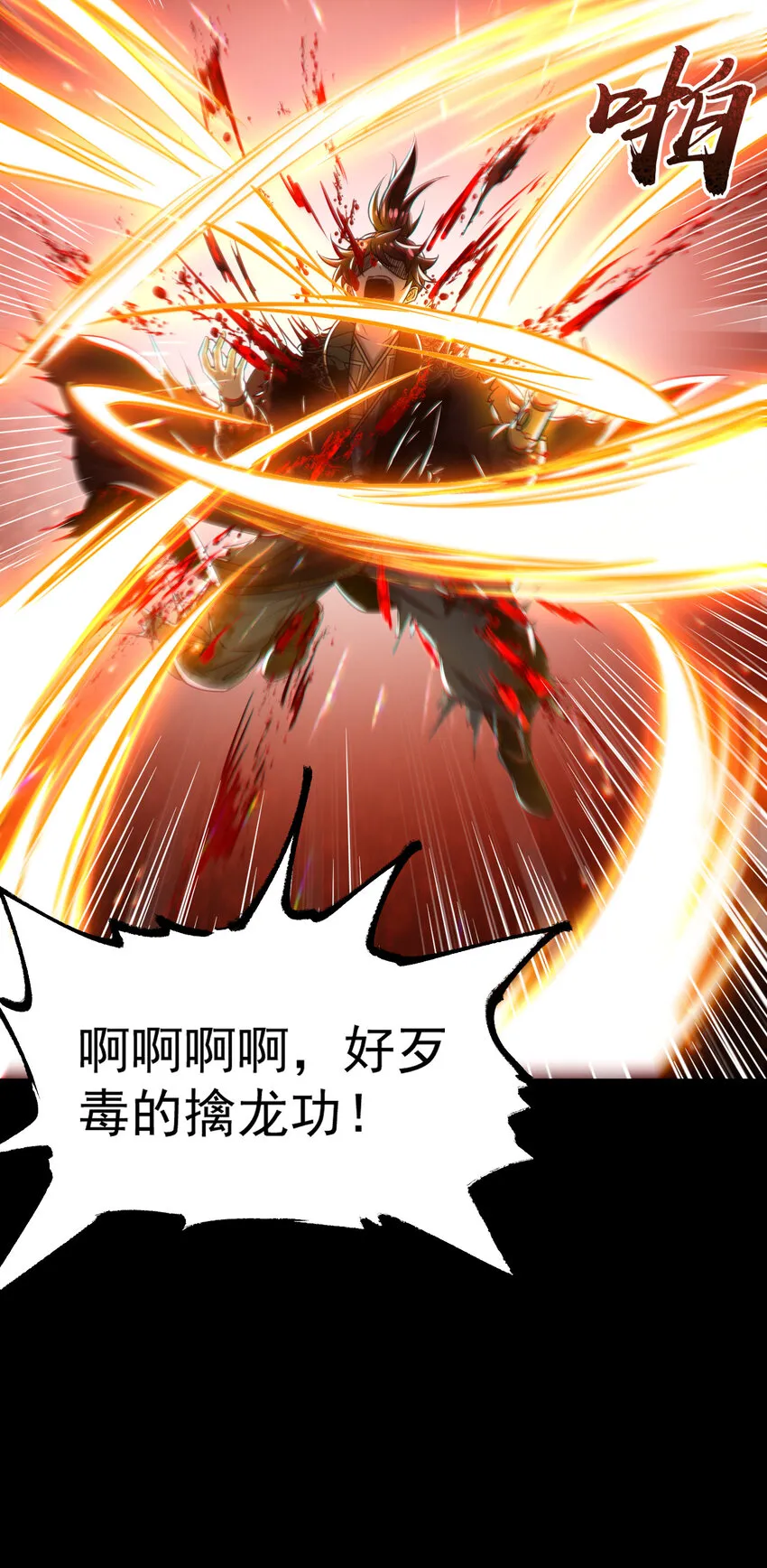 190 主动被擒 第32页