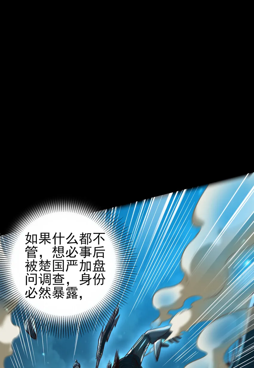 190 主动被擒 第33页
