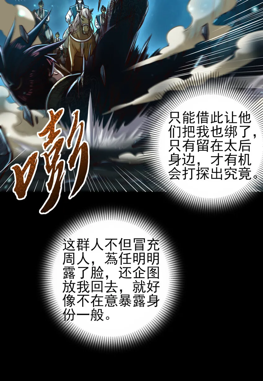 190 主动被擒 第34页