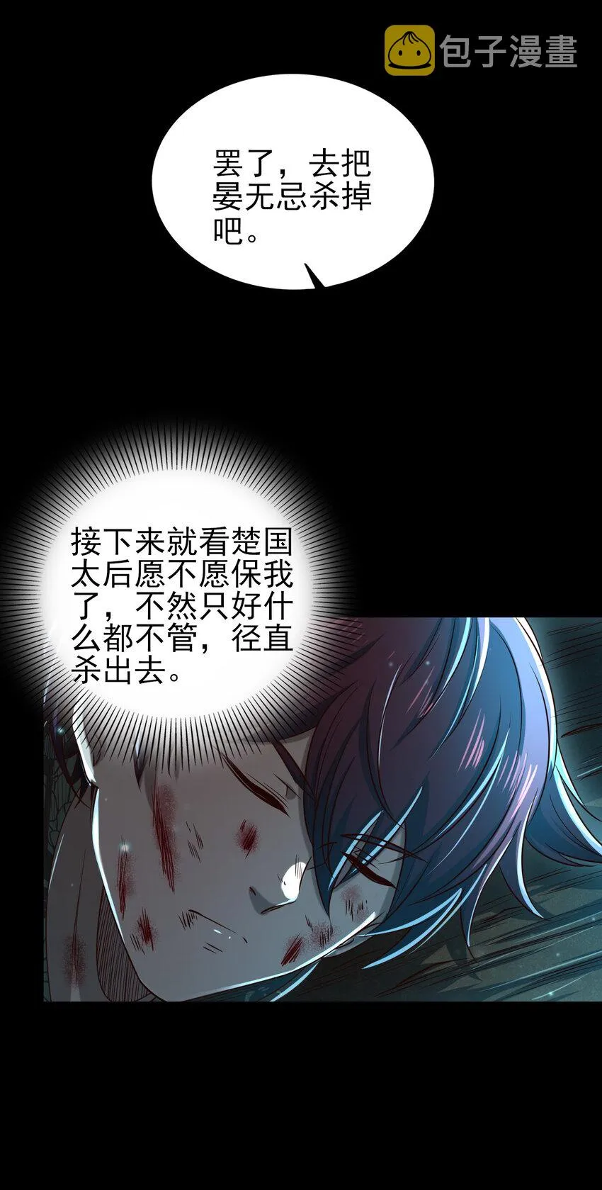 190 主动被擒 第36页