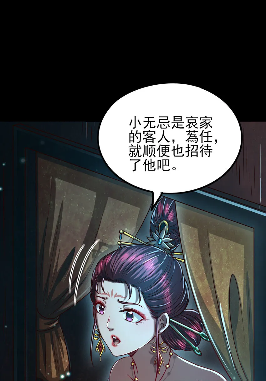 190 主动被擒 第37页