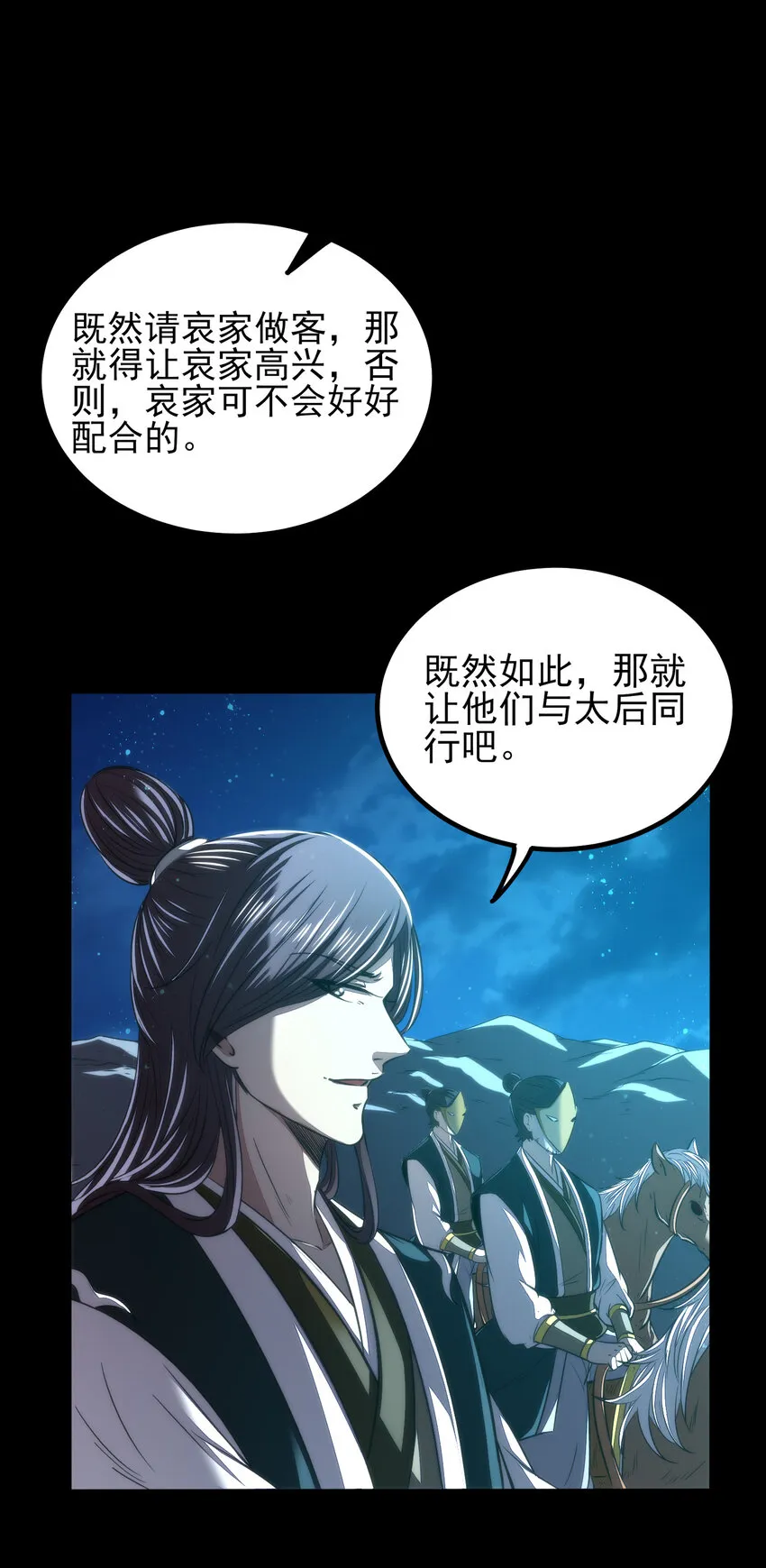 190 主动被擒 第39页