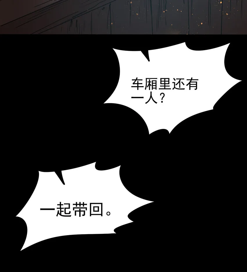 190 主动被擒 第42页