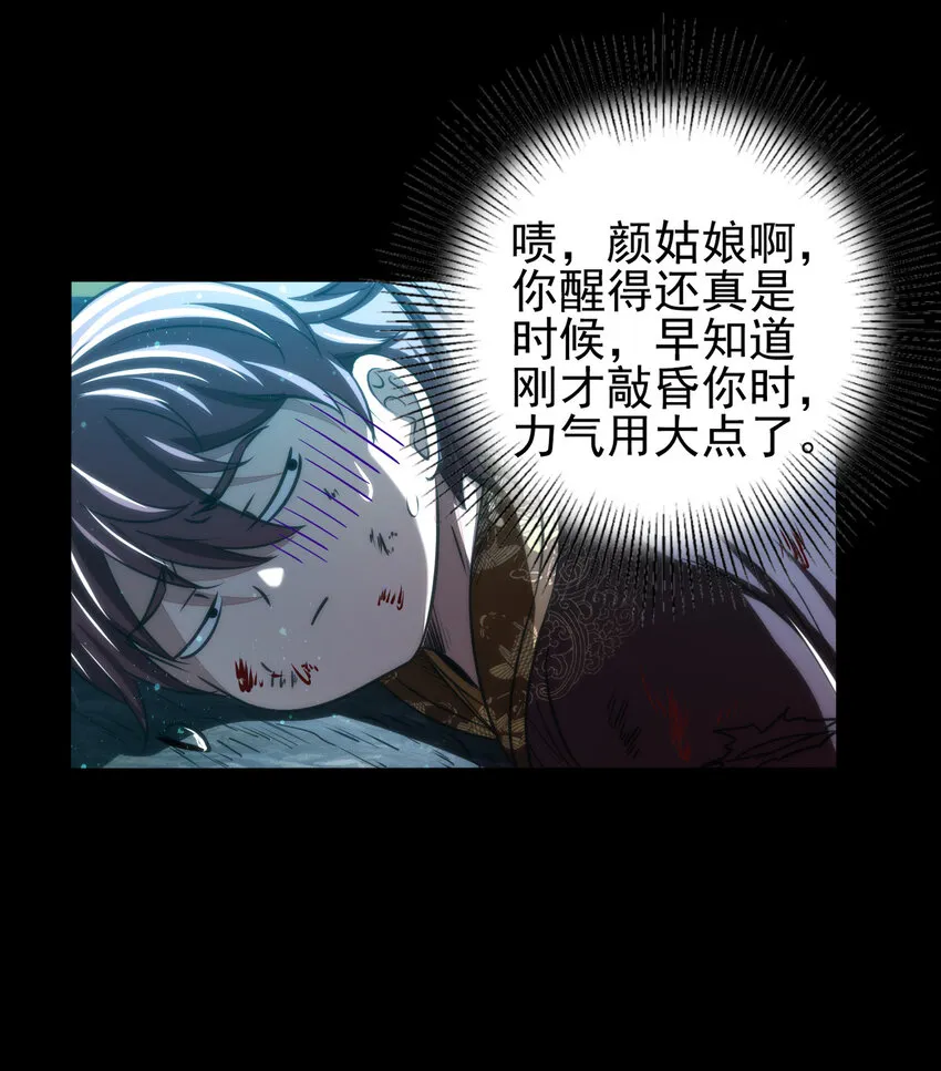 190 主动被擒 第43页