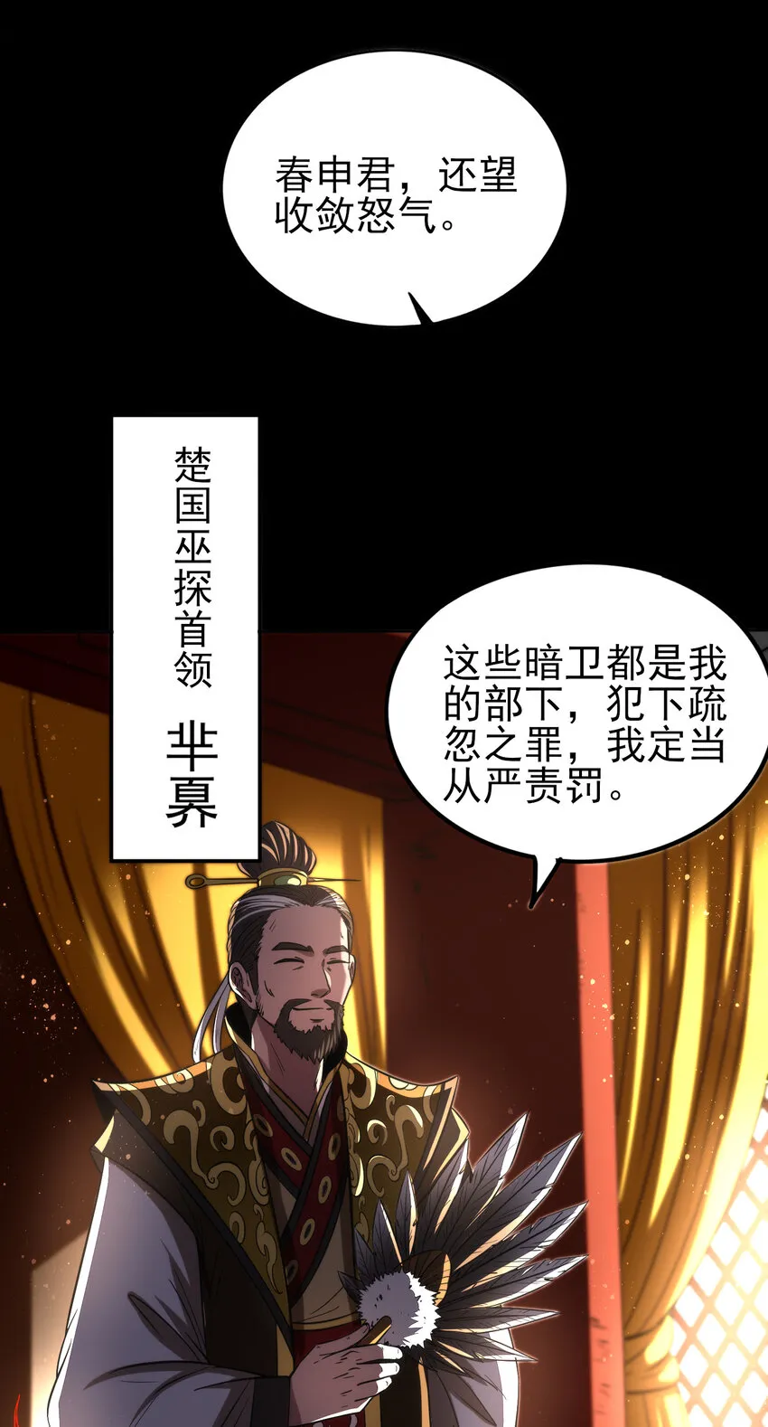 190 主动被擒 第47页