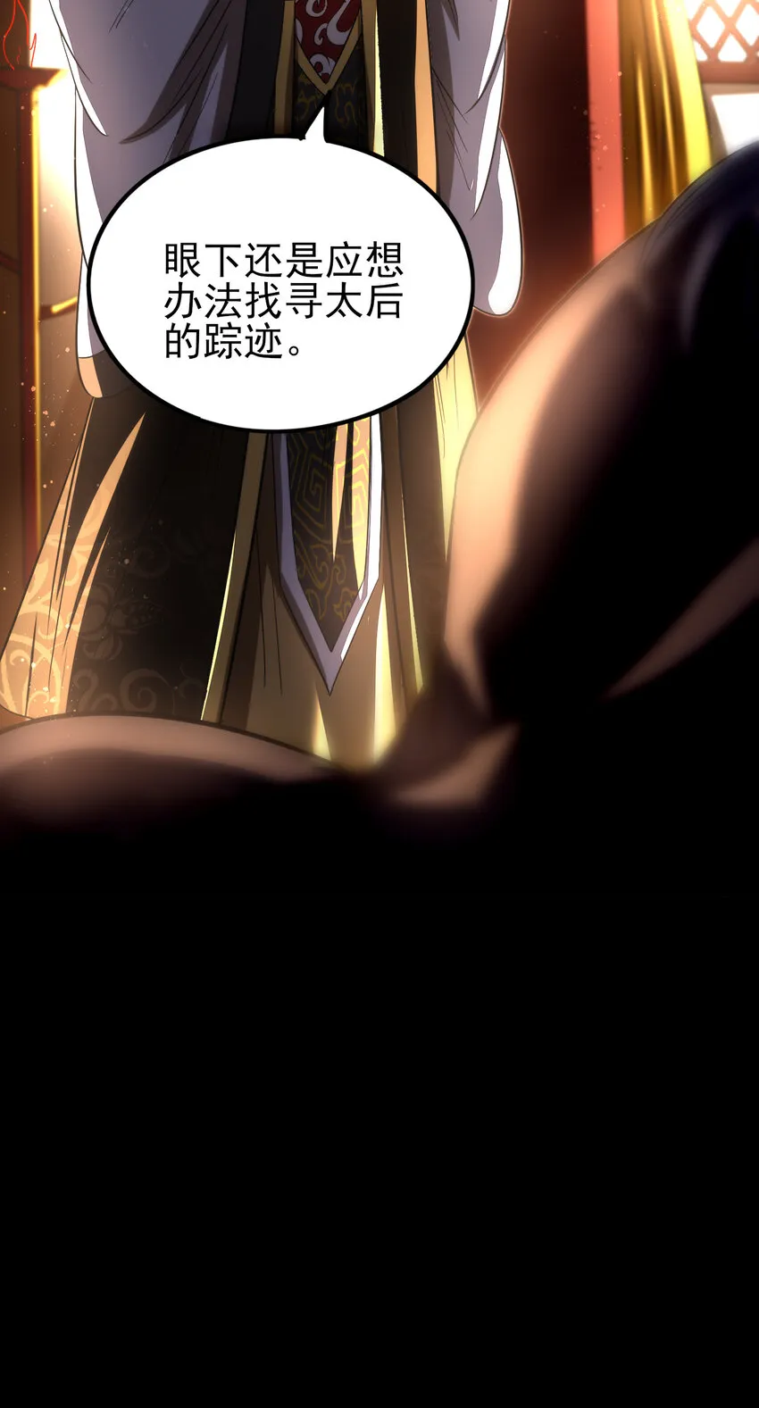 190 主动被擒 第48页