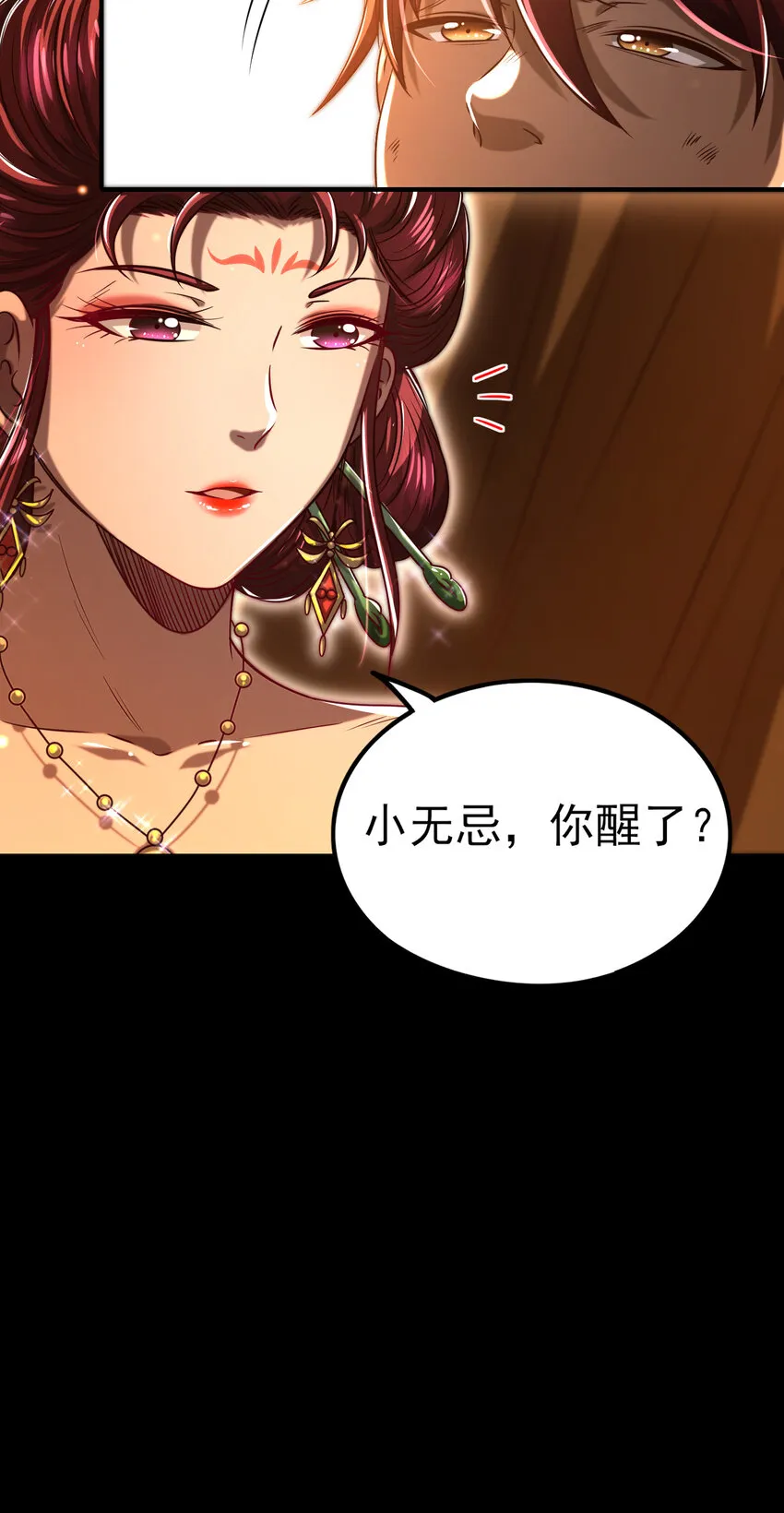 190 主动被擒 第53页