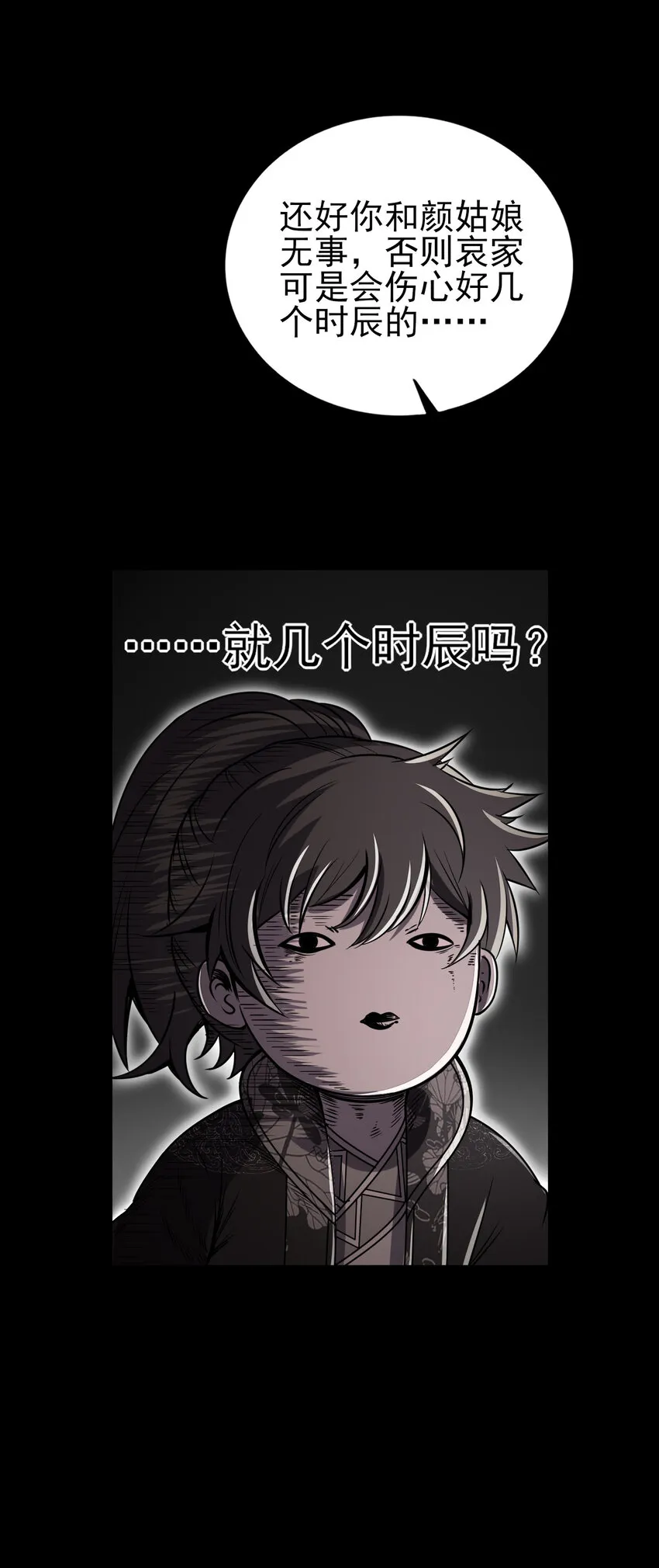 190 主动被擒 第56页