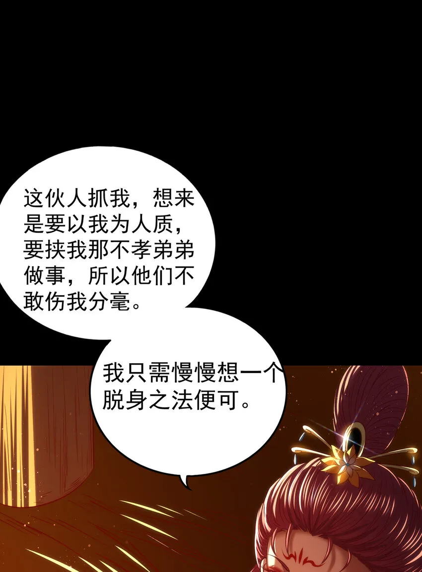 190 主动被擒 第58页