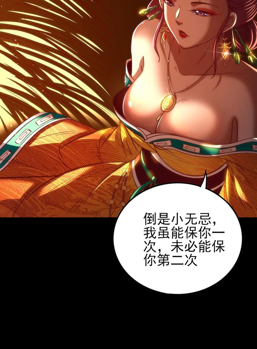 190 主动被擒 第59页