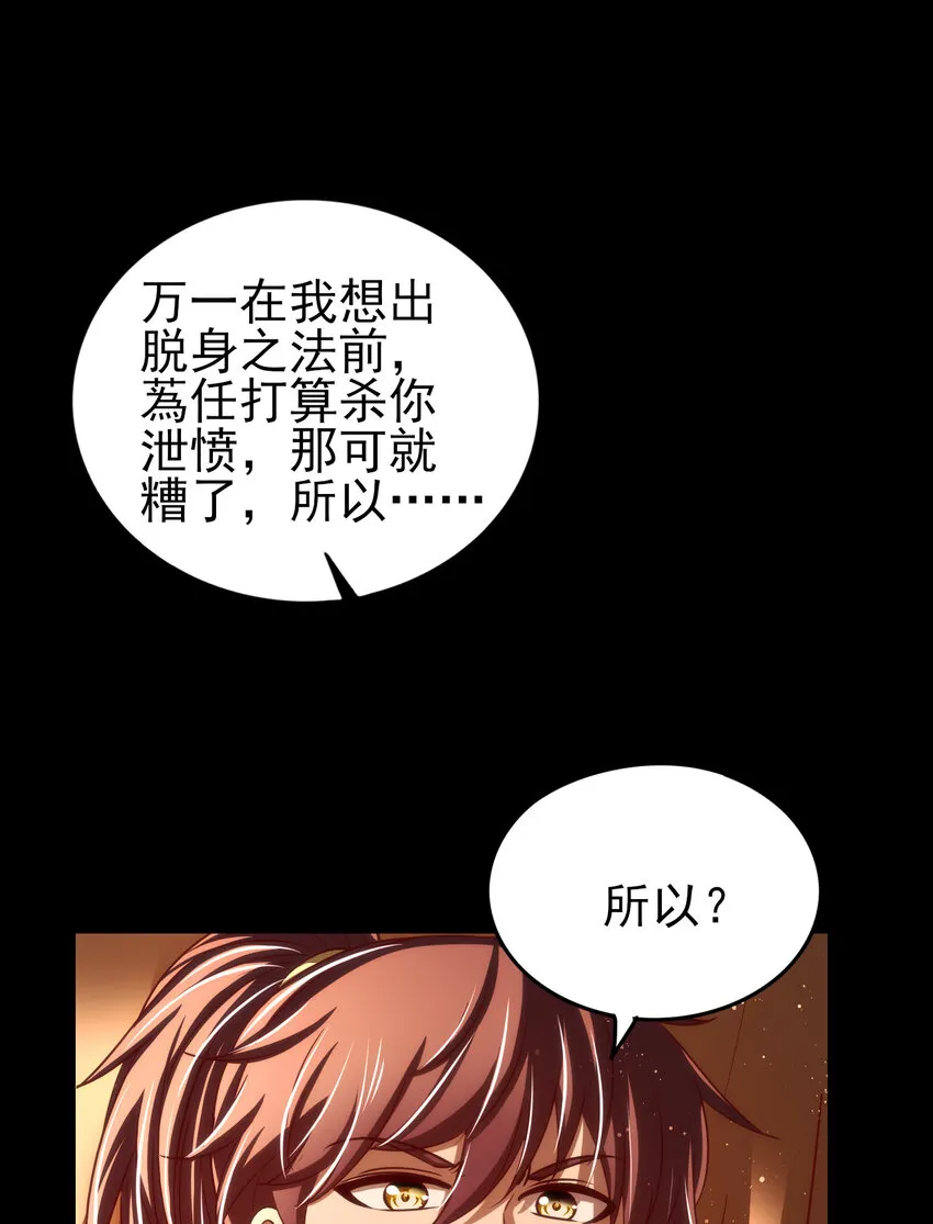 190 主动被擒 第60页