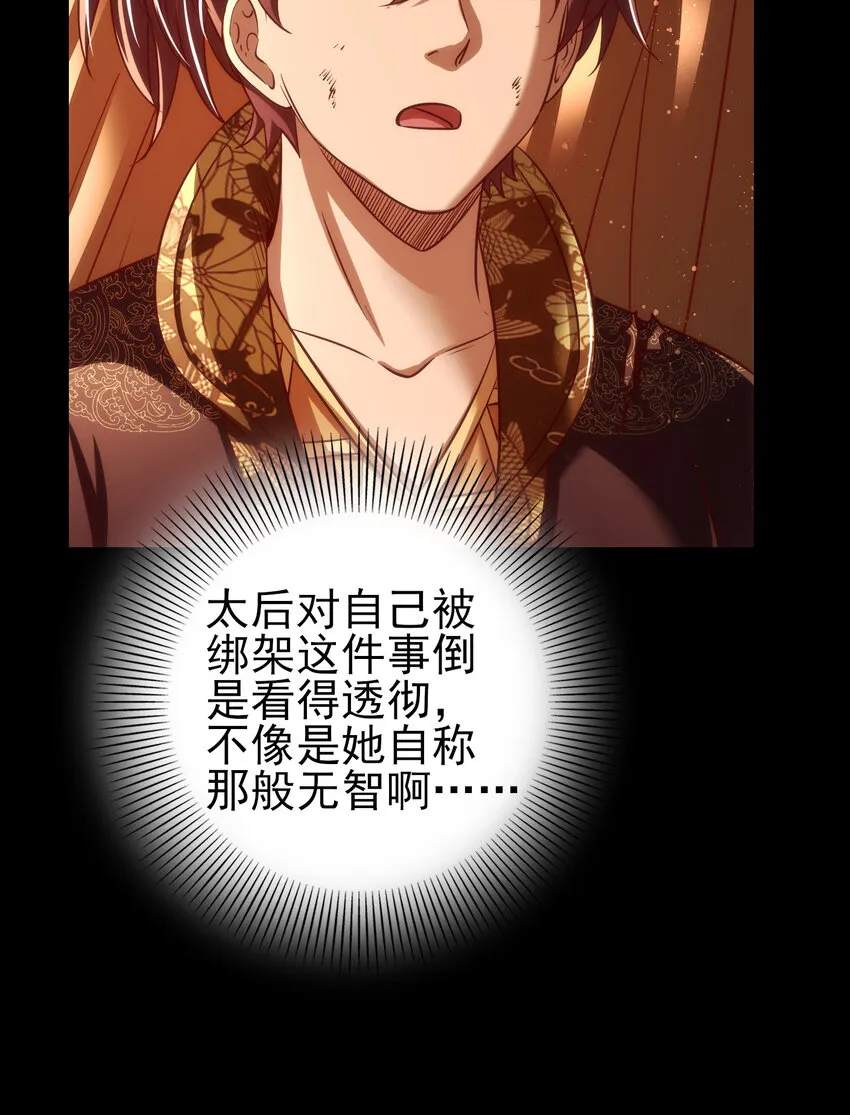 190 主动被擒 第61页
