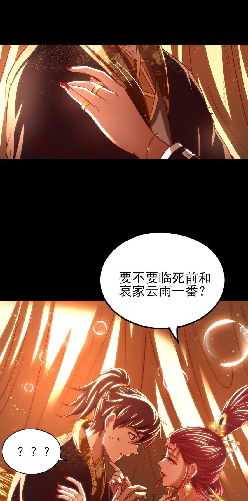 190 主动被擒 第62页